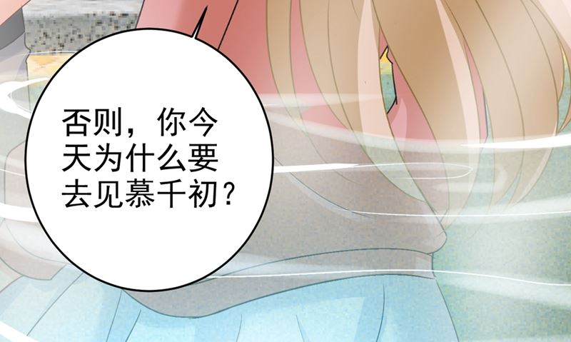 一念时光韩漫全集-第299话 你自己送上门来无删减无遮挡章节图片 