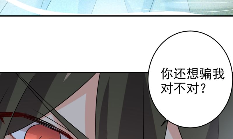 一念时光韩漫全集-第299话 你自己送上门来无删减无遮挡章节图片 