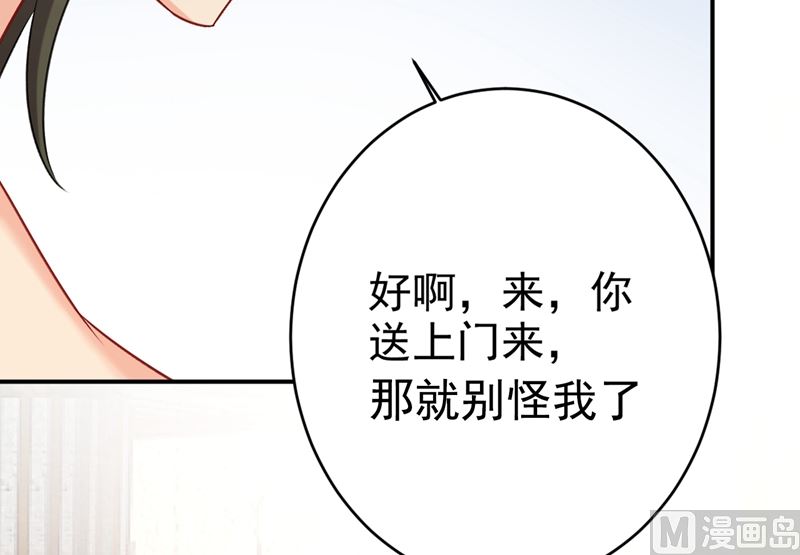 一念时光韩漫全集-第299话 你自己送上门来无删减无遮挡章节图片 