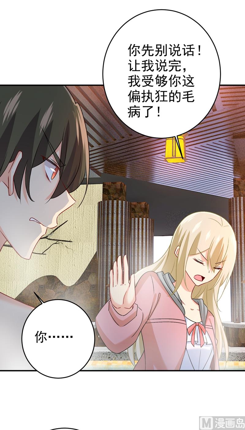 一念时光韩漫全集-第299话 你自己送上门来无删减无遮挡章节图片 