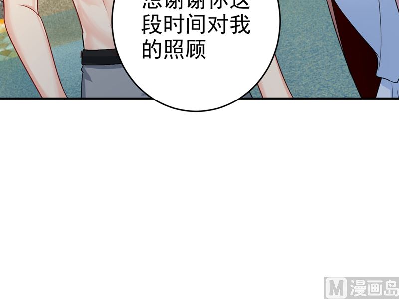 一念时光韩漫全集-第299话 你自己送上门来无删减无遮挡章节图片 