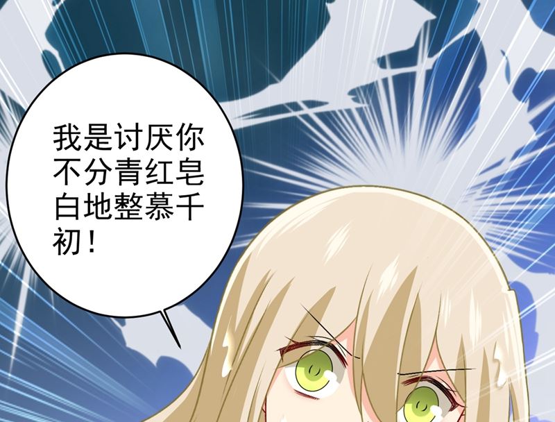 一念时光韩漫全集-第299话 你自己送上门来无删减无遮挡章节图片 