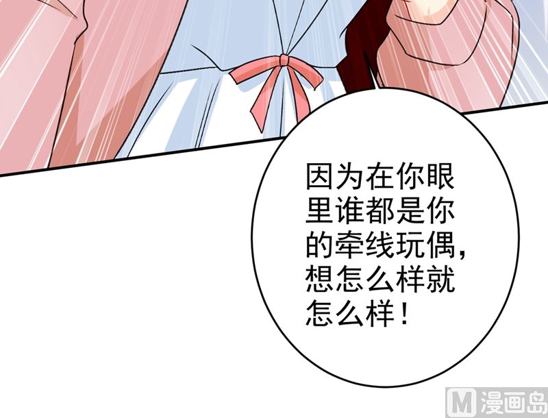 一念时光韩漫全集-第299话 你自己送上门来无删减无遮挡章节图片 