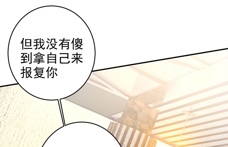一念时光韩漫全集-第299话 你自己送上门来无删减无遮挡章节图片 
