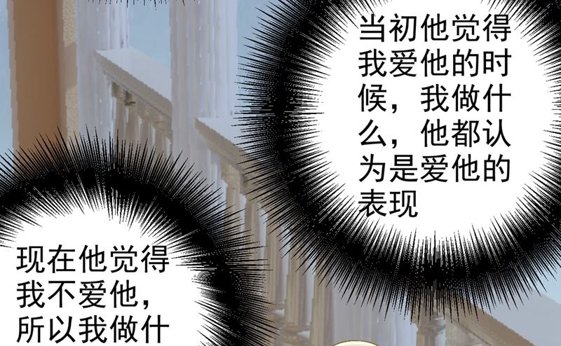一念时光韩漫全集-第299话 你自己送上门来无删减无遮挡章节图片 