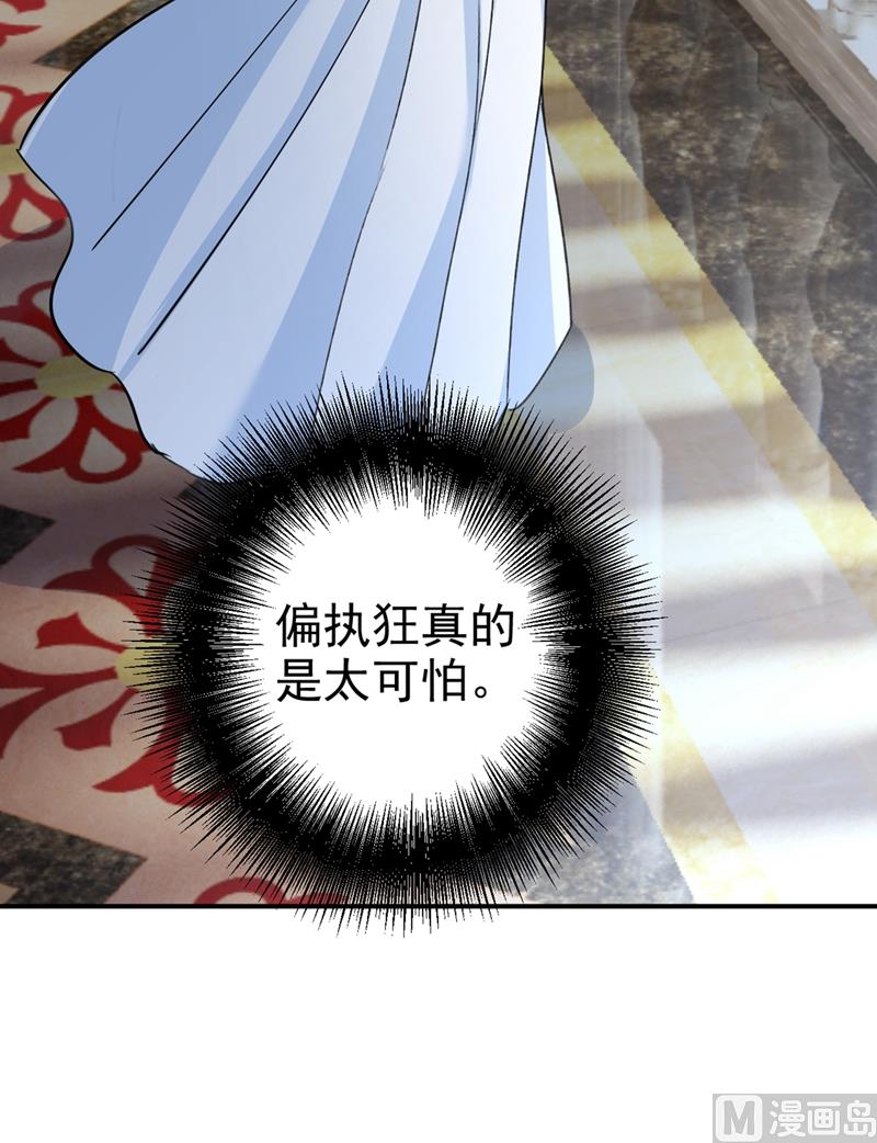 一念时光韩漫全集-第299话 你自己送上门来无删减无遮挡章节图片 