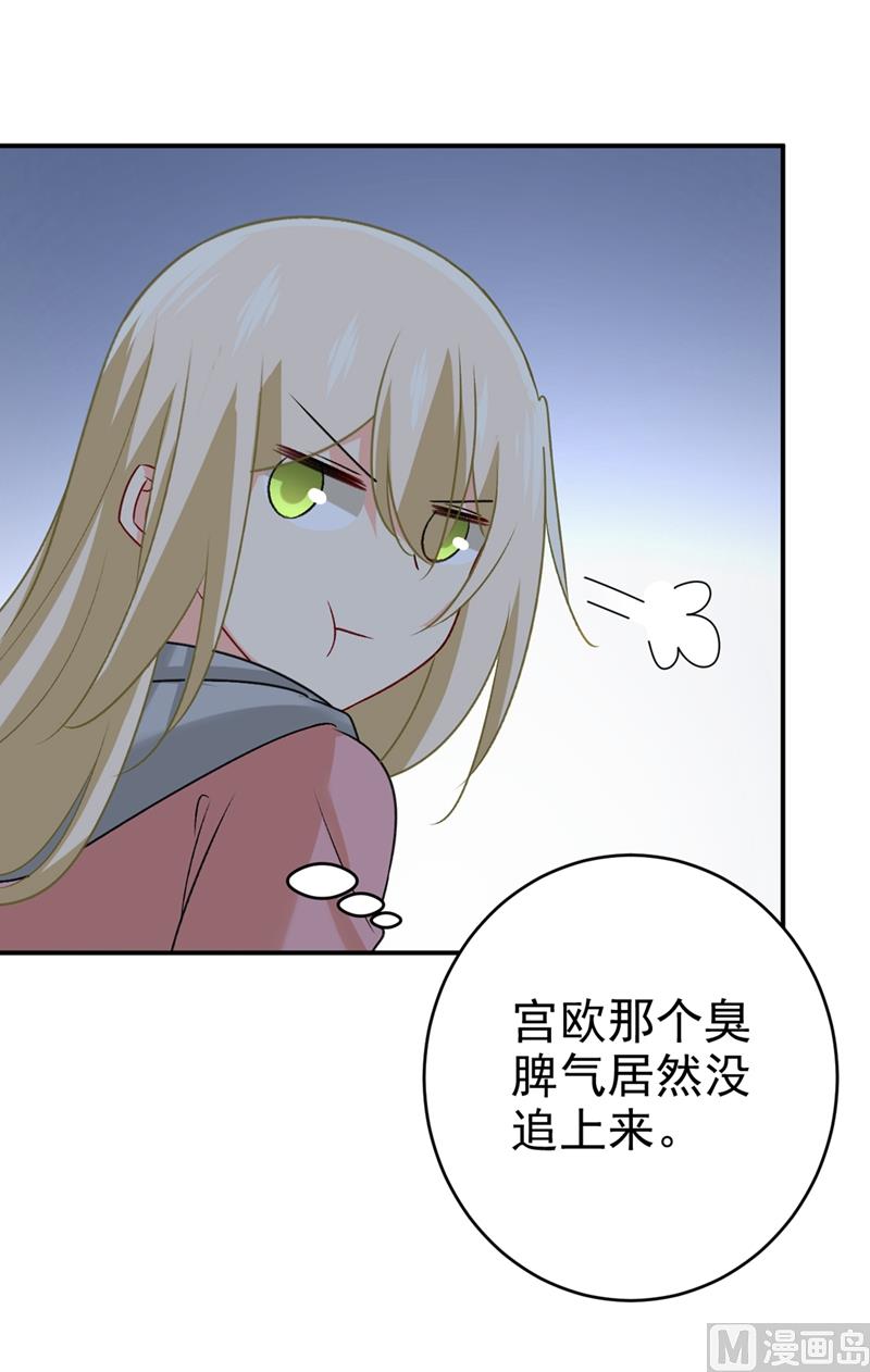 一念时光韩漫全集-第299话 你自己送上门来无删减无遮挡章节图片 