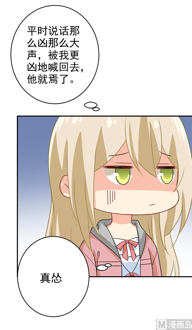 一念时光韩漫全集-第299话 你自己送上门来无删减无遮挡章节图片 