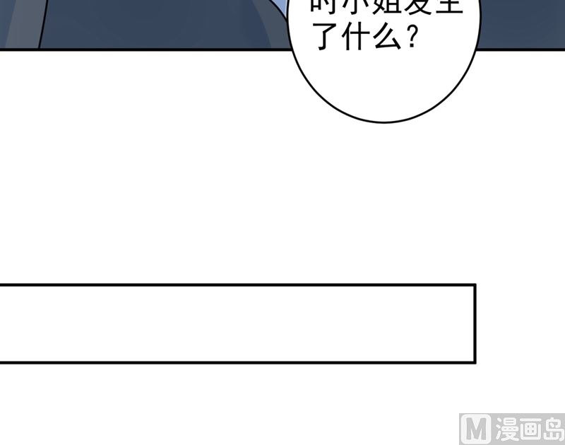 一念时光韩漫全集-第299话 你自己送上门来无删减无遮挡章节图片 