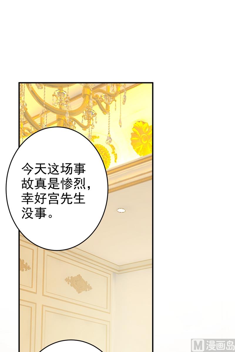 一念时光韩漫全集-第299话 你自己送上门来无删减无遮挡章节图片 
