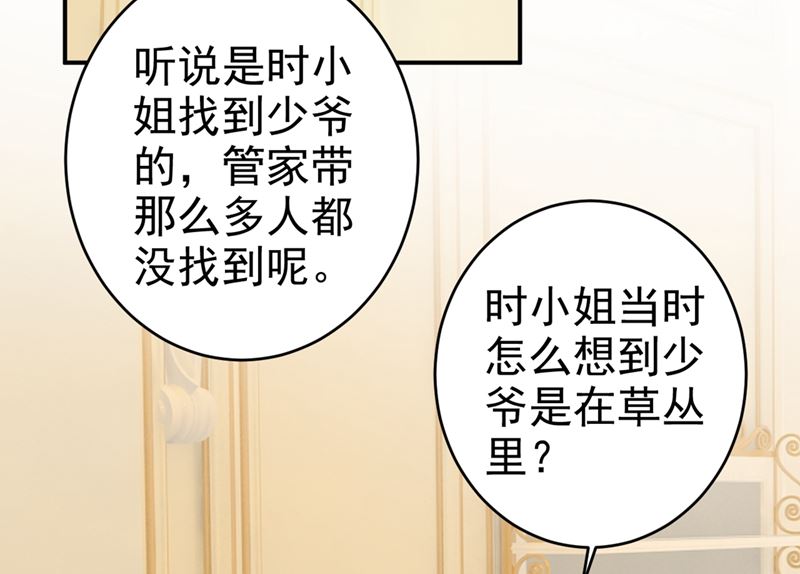 一念时光韩漫全集-第299话 你自己送上门来无删减无遮挡章节图片 