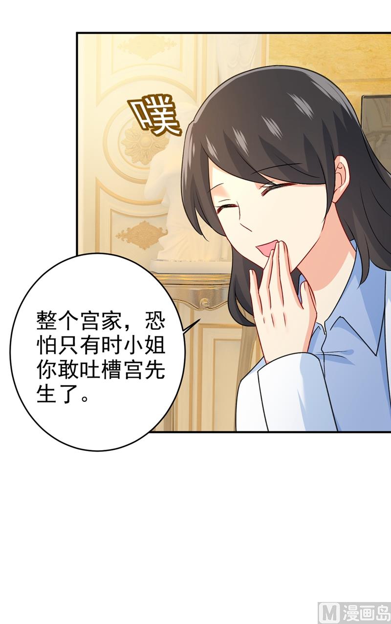 一念时光韩漫全集-第299话 你自己送上门来无删减无遮挡章节图片 