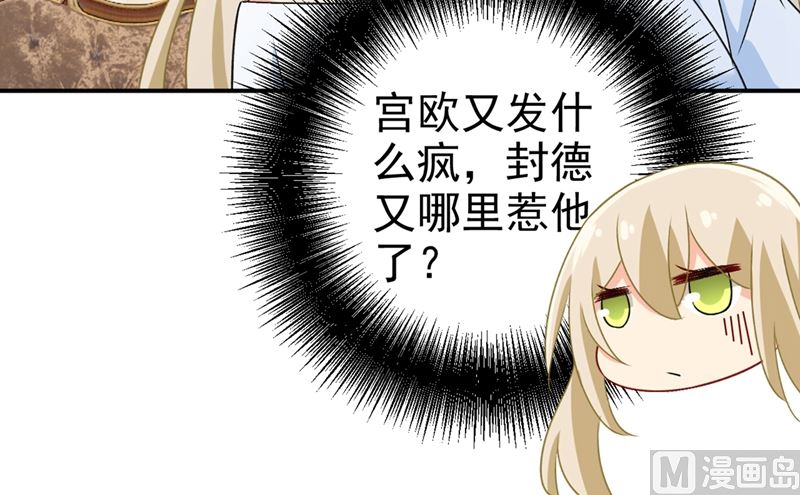 一念时光韩漫全集-第300话 你是爱我的！无删减无遮挡章节图片 