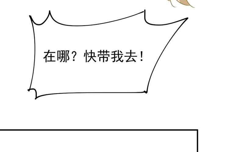 一念时光韩漫全集-第300话 你是爱我的！无删减无遮挡章节图片 