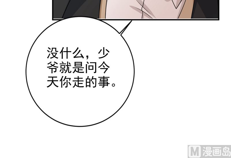 一念时光韩漫全集-第300话 你是爱我的！无删减无遮挡章节图片 