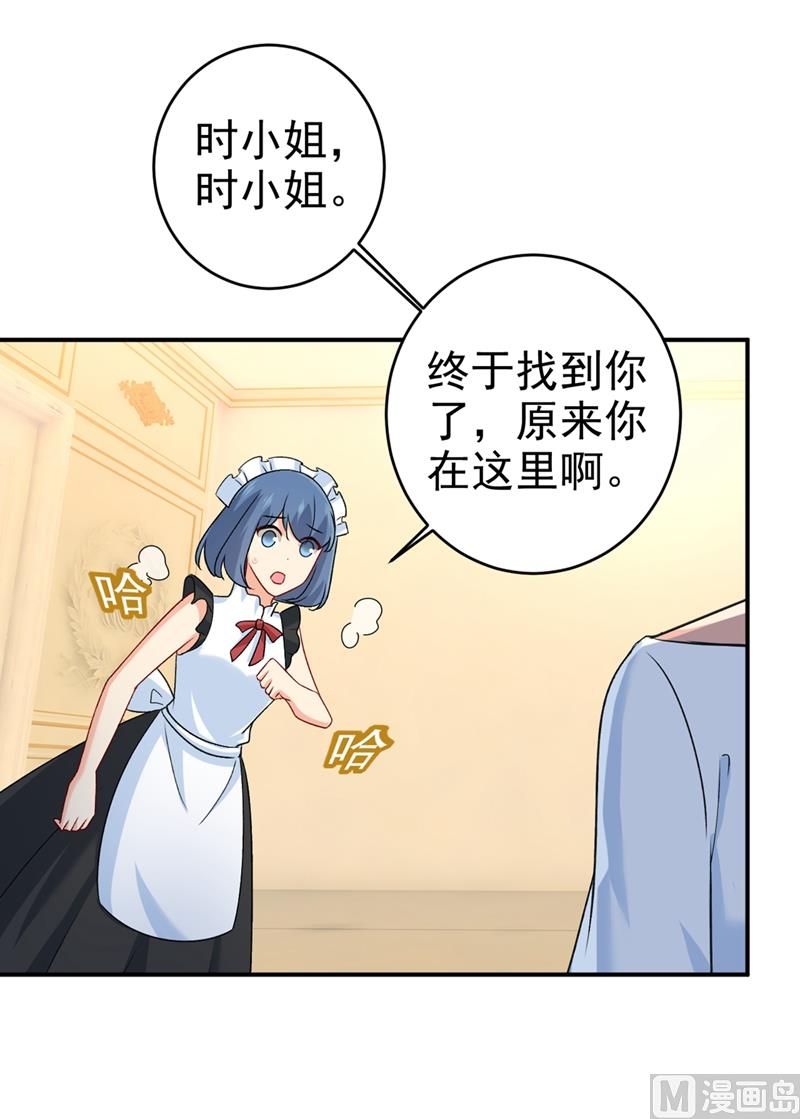 一念时光韩漫全集-第300话 你是爱我的！无删减无遮挡章节图片 