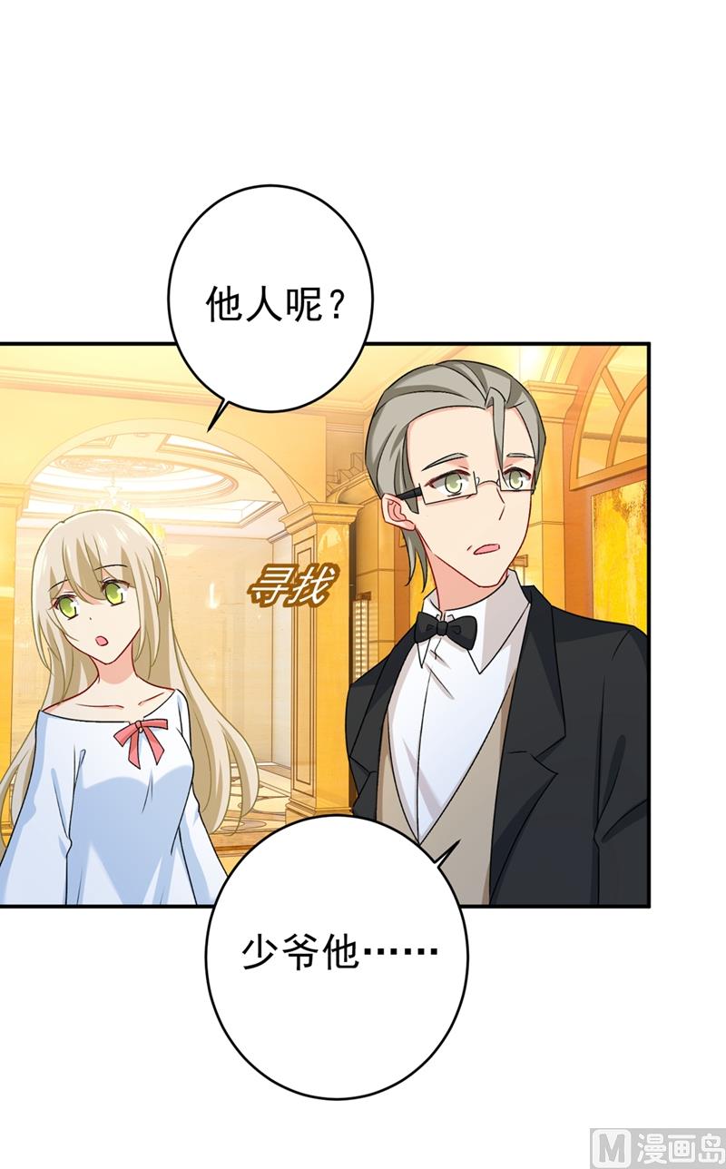 一念时光韩漫全集-第300话 你是爱我的！无删减无遮挡章节图片 