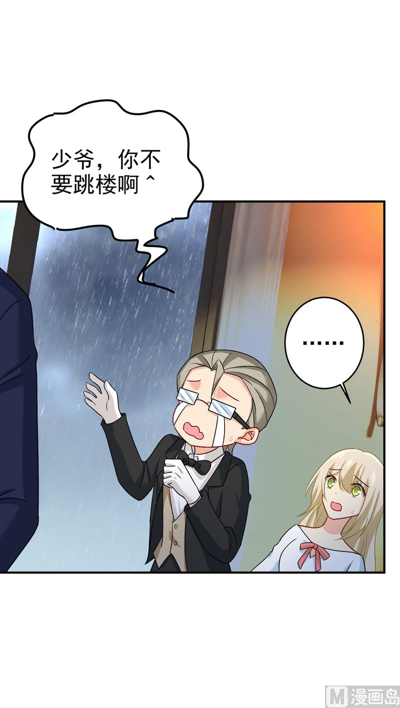 一念时光韩漫全集-第300话 你是爱我的！无删减无遮挡章节图片 