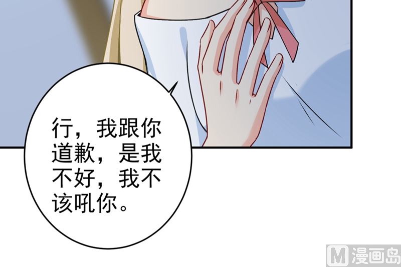一念时光韩漫全集-第300话 你是爱我的！无删减无遮挡章节图片 