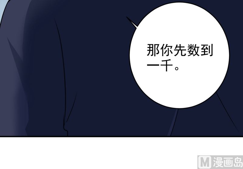 一念时光韩漫全集-第300话 你是爱我的！无删减无遮挡章节图片 