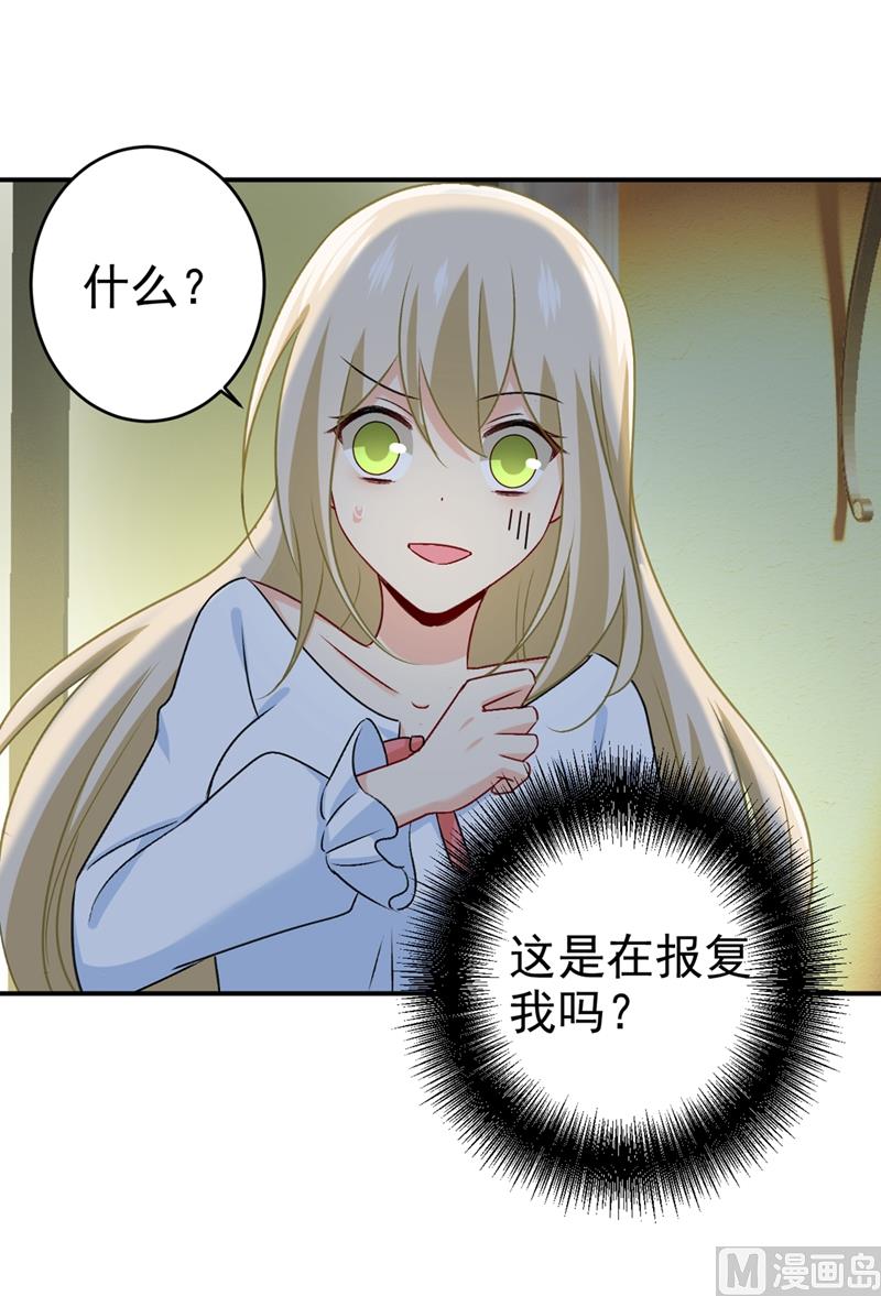 一念时光韩漫全集-第300话 你是爱我的！无删减无遮挡章节图片 