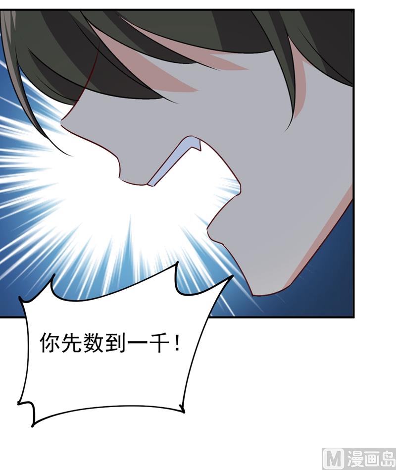 一念时光韩漫全集-第300话 你是爱我的！无删减无遮挡章节图片 