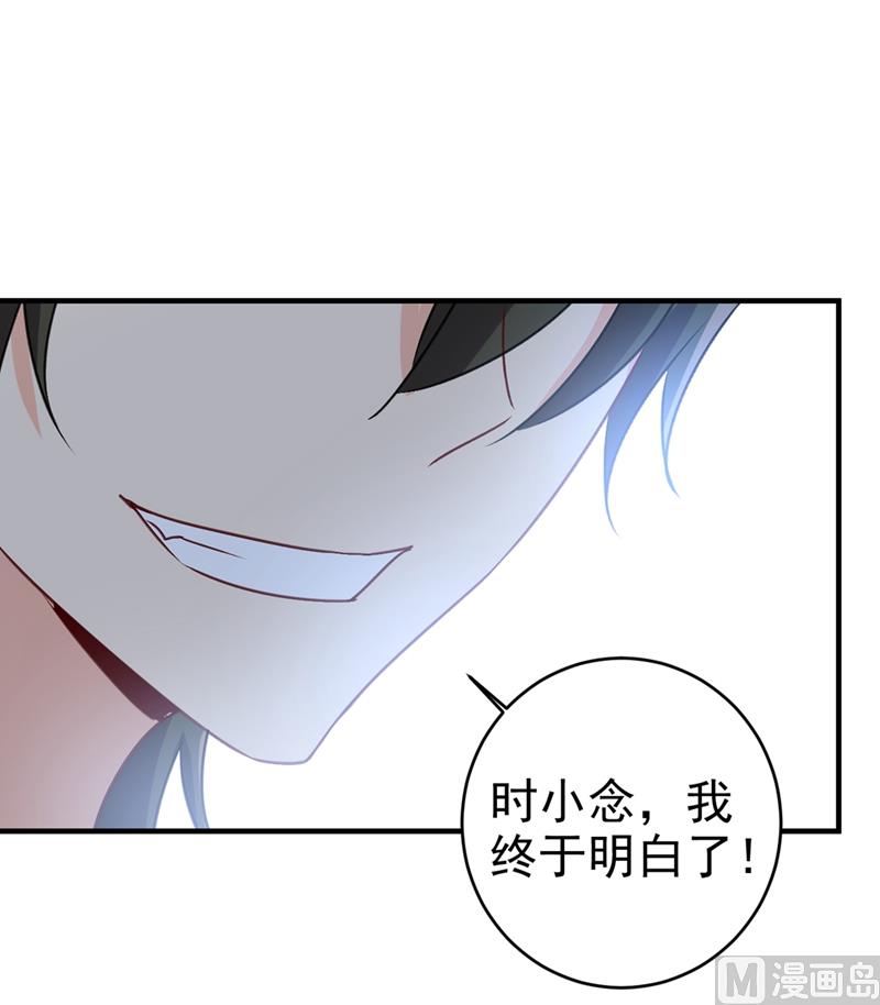 一念时光韩漫全集-第300话 你是爱我的！无删减无遮挡章节图片 