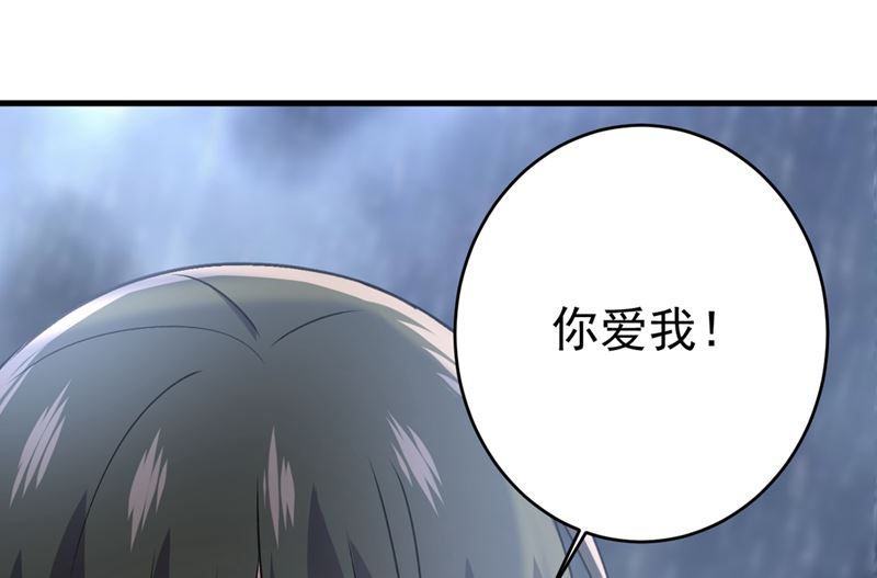 一念时光韩漫全集-第300话 你是爱我的！无删减无遮挡章节图片 