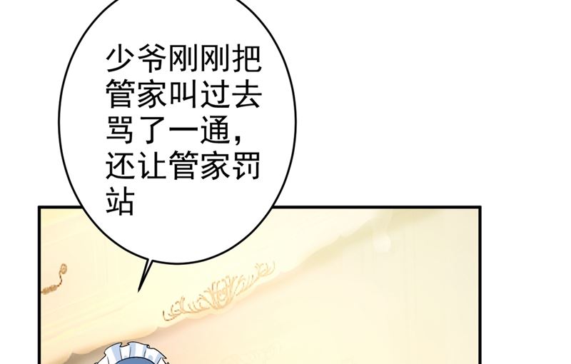 一念时光韩漫全集-第300话 你是爱我的！无删减无遮挡章节图片 