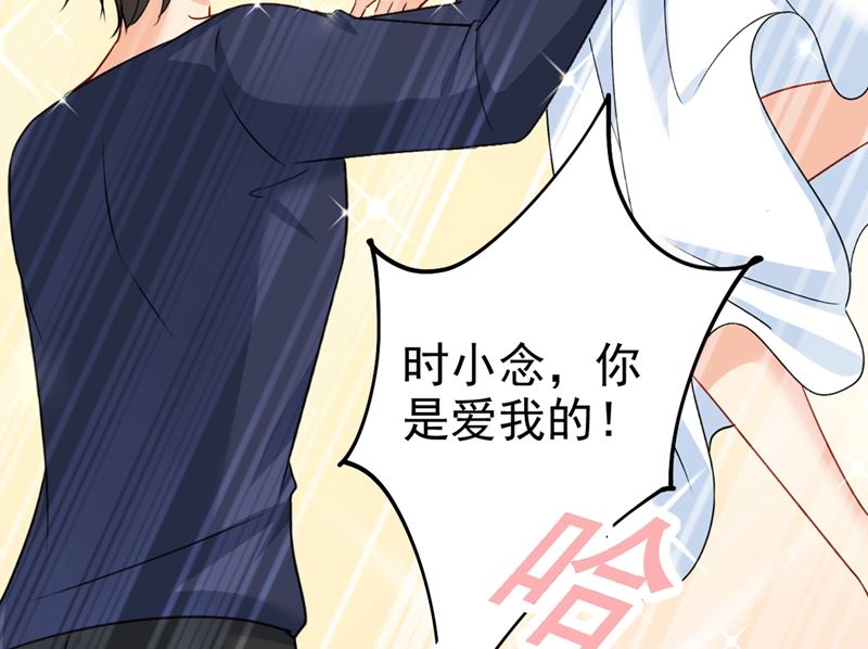 一念时光韩漫全集-第300话 你是爱我的！无删减无遮挡章节图片 
