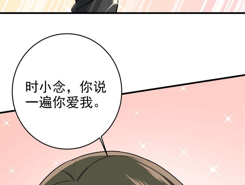 一念时光韩漫全集-第300话 你是爱我的！无删减无遮挡章节图片 