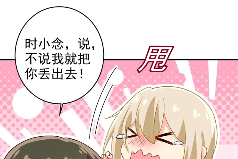 一念时光韩漫全集-第300话 你是爱我的！无删减无遮挡章节图片 
