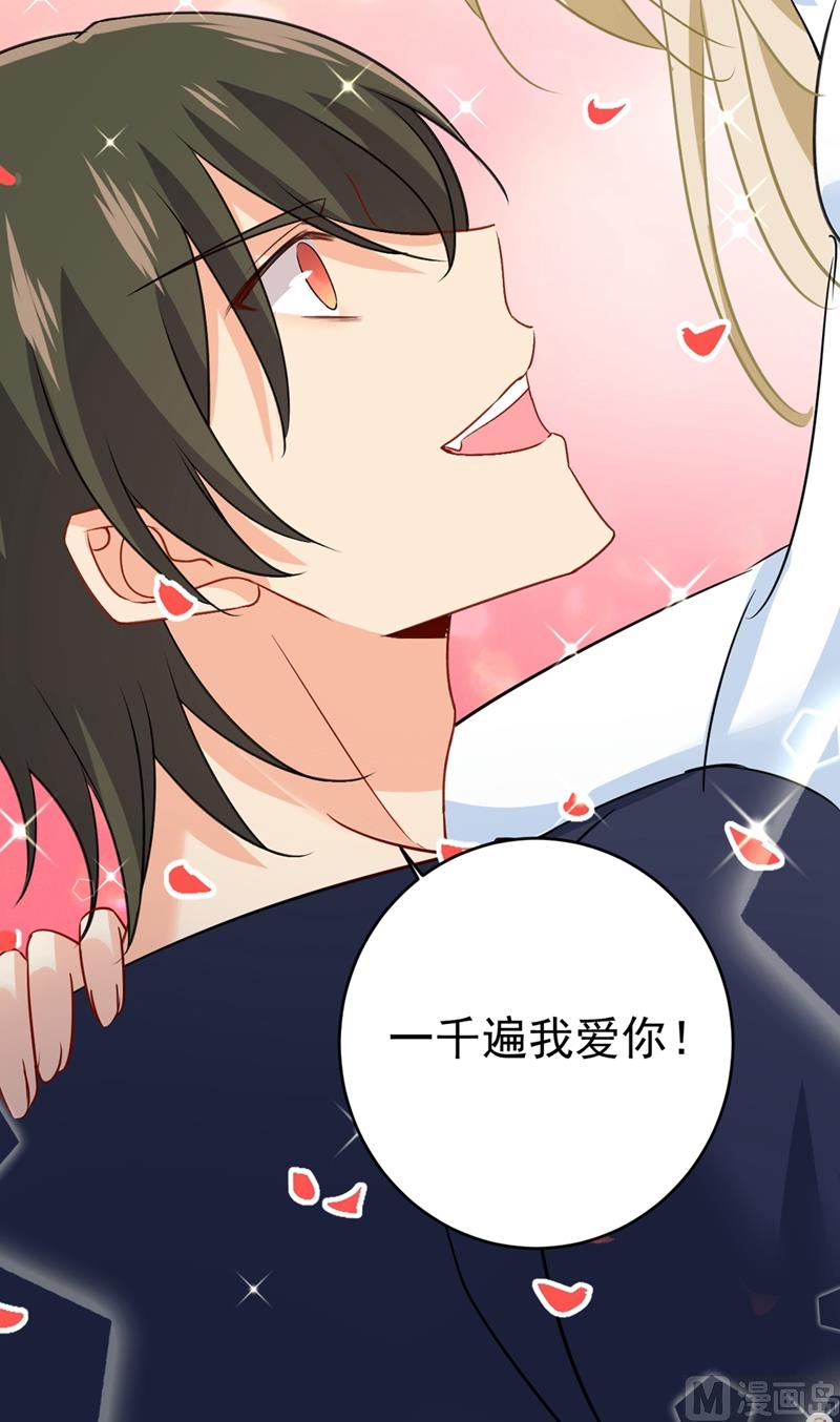 一念时光韩漫全集-第300话 你是爱我的！无删减无遮挡章节图片 