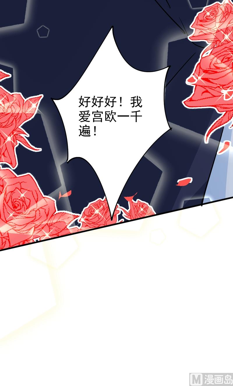 一念时光韩漫全集-第300话 你是爱我的！无删减无遮挡章节图片 