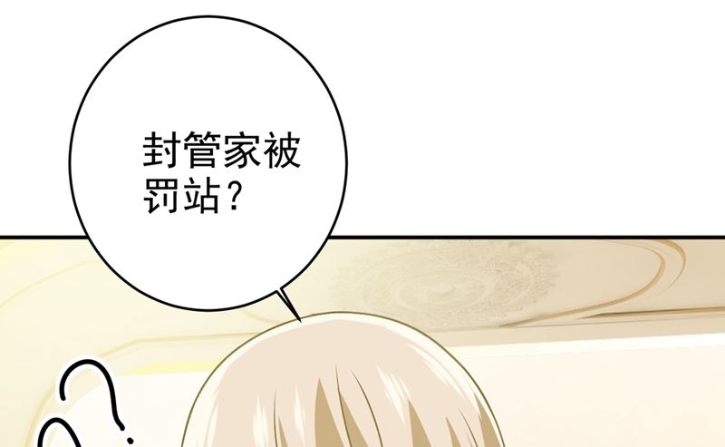 一念时光韩漫全集-第300话 你是爱我的！无删减无遮挡章节图片 