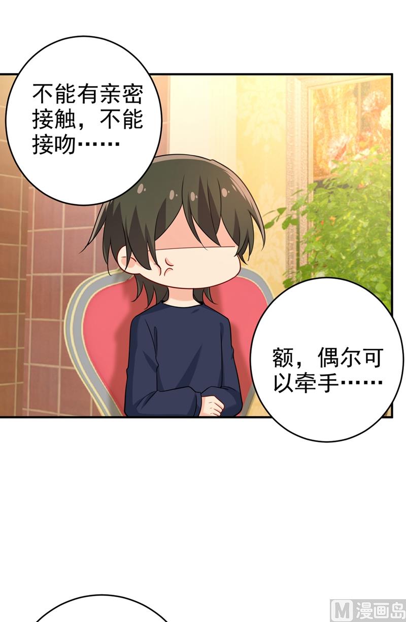 一念时光韩漫全集-第301话 一个月试恋爱无删减无遮挡章节图片 