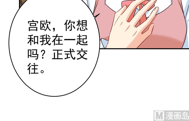 一念时光韩漫全集-第301话 一个月试恋爱无删减无遮挡章节图片 