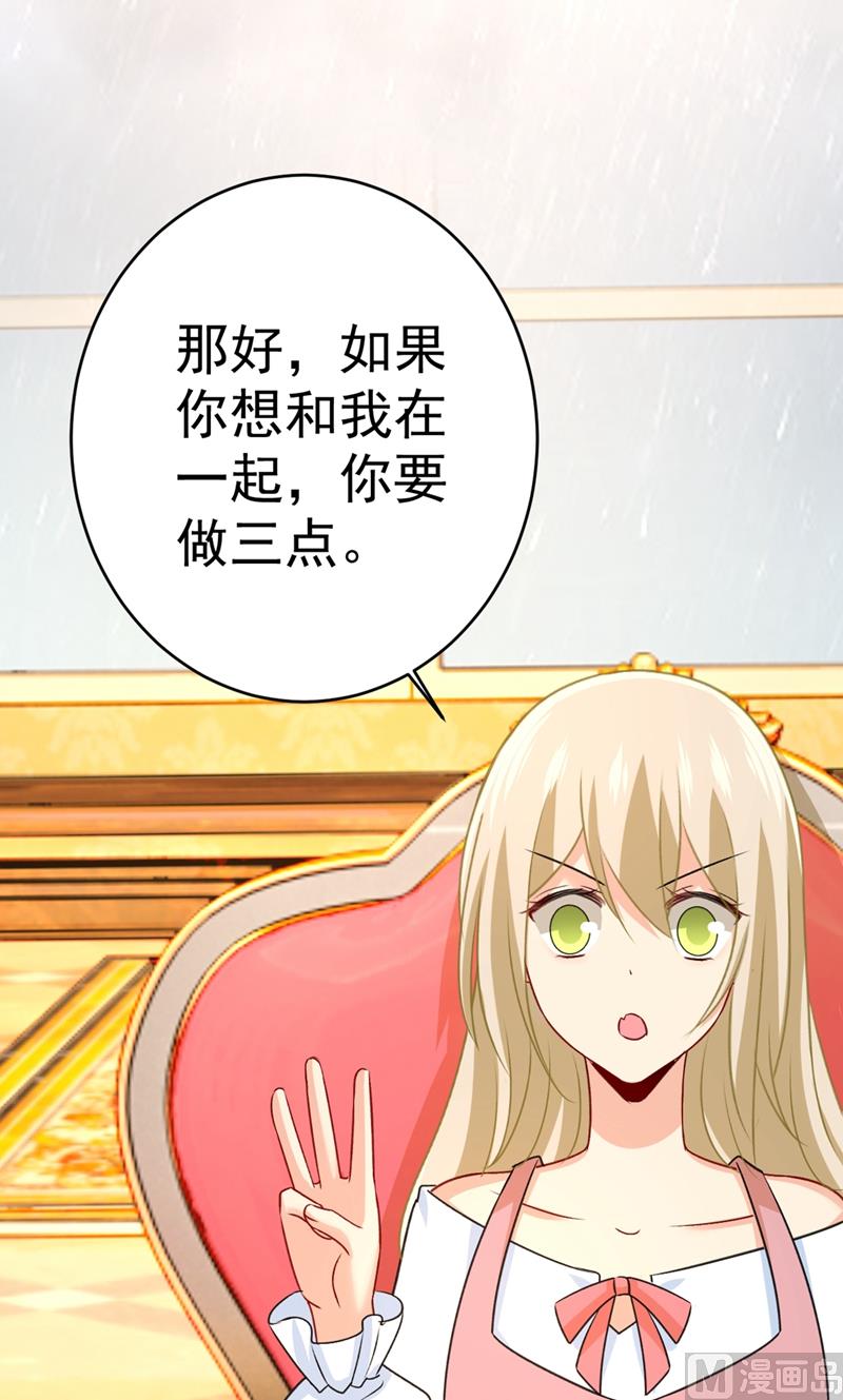 一念时光韩漫全集-第301话 一个月试恋爱无删减无遮挡章节图片 
