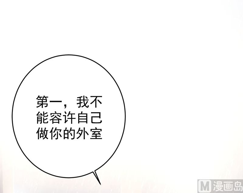 一念时光韩漫全集-第301话 一个月试恋爱无删减无遮挡章节图片 
