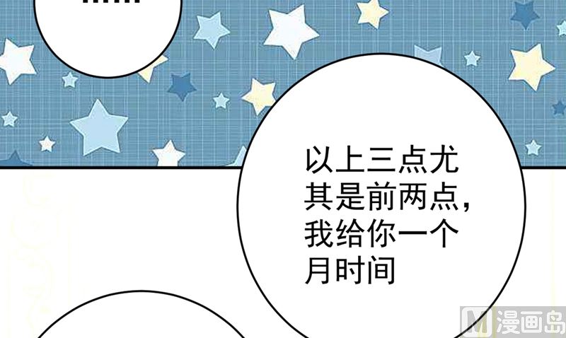 一念时光韩漫全集-第301话 一个月试恋爱无删减无遮挡章节图片 