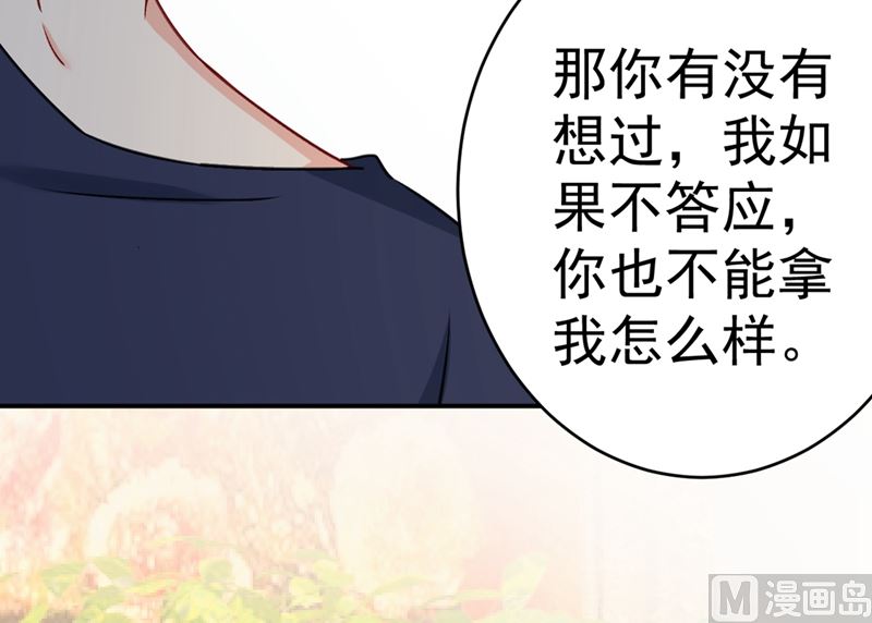 一念时光韩漫全集-第301话 一个月试恋爱无删减无遮挡章节图片 
