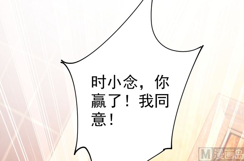 一念时光韩漫全集-第301话 一个月试恋爱无删减无遮挡章节图片 