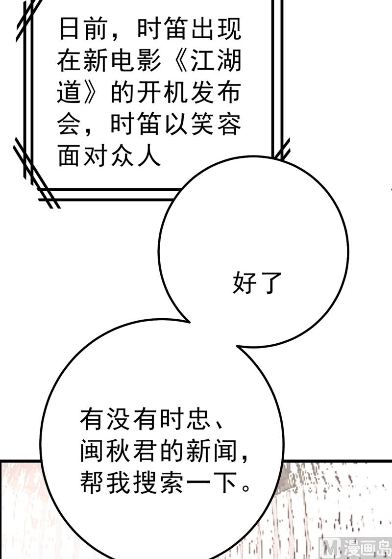 一念时光韩漫全集-第302话 她爱他的方式无删减无遮挡章节图片 