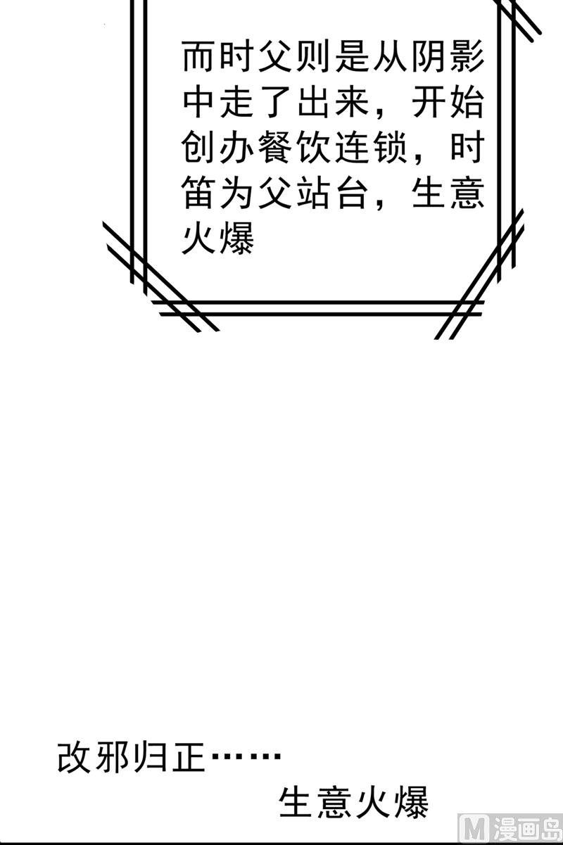 一念时光韩漫全集-第302话 她爱他的方式无删减无遮挡章节图片 
