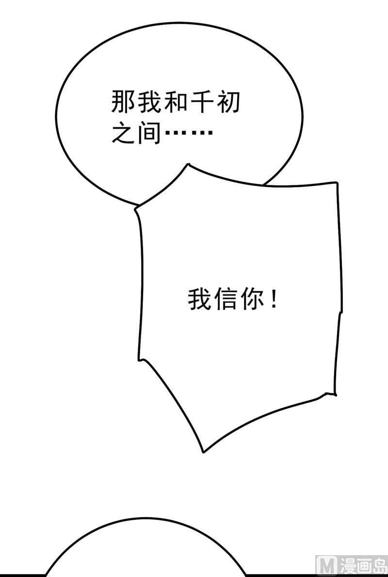 一念时光韩漫全集-第302话 她爱他的方式无删减无遮挡章节图片 