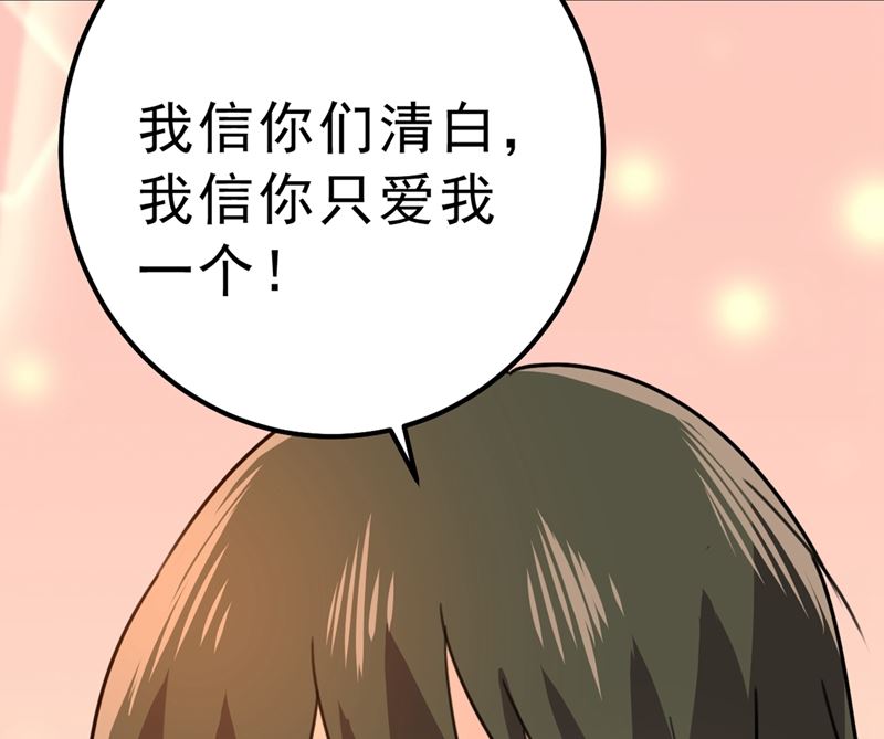 一念时光韩漫全集-第302话 她爱他的方式无删减无遮挡章节图片 