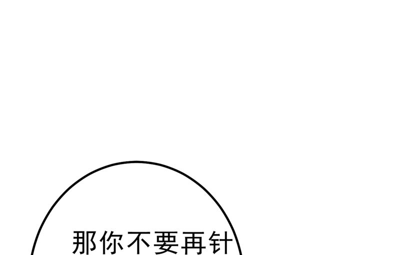 一念时光韩漫全集-第302话 她爱他的方式无删减无遮挡章节图片 