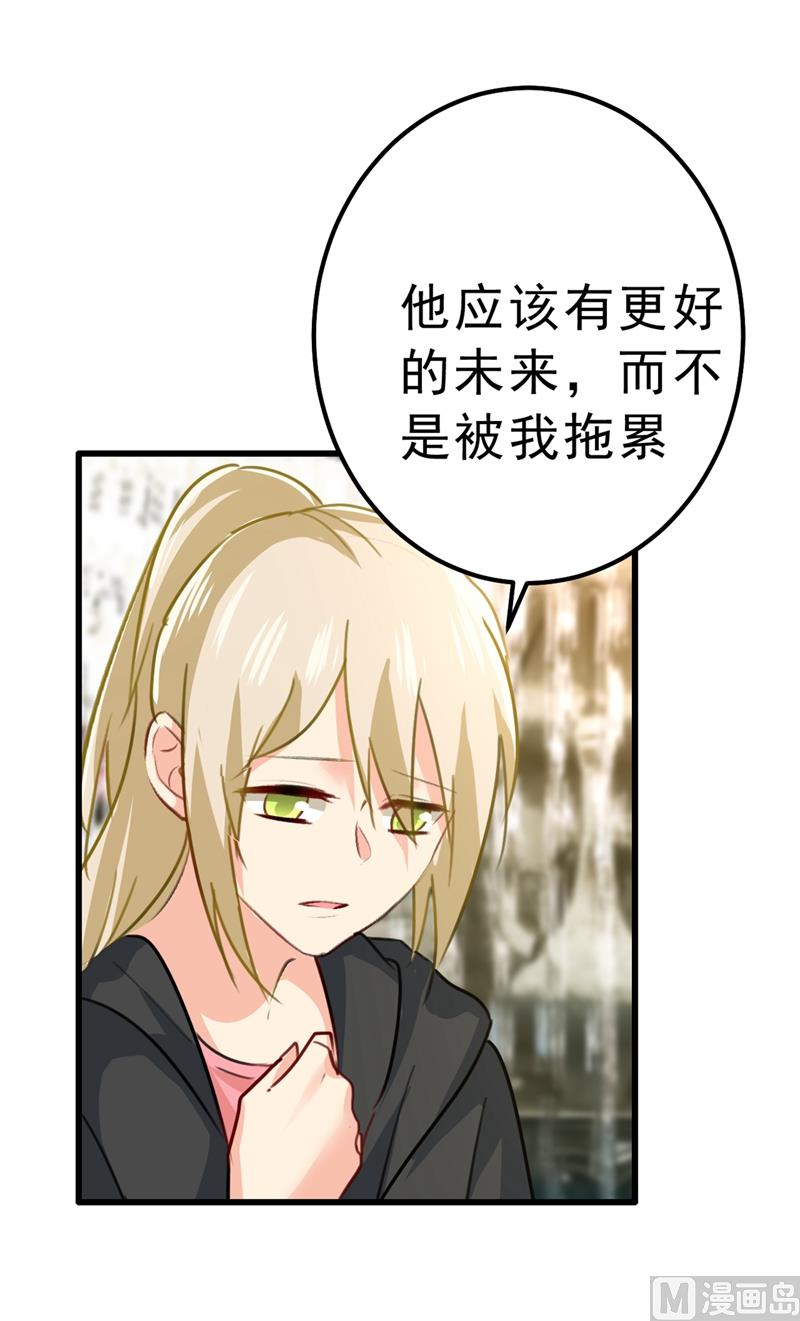 一念时光韩漫全集-第302话 她爱他的方式无删减无遮挡章节图片 