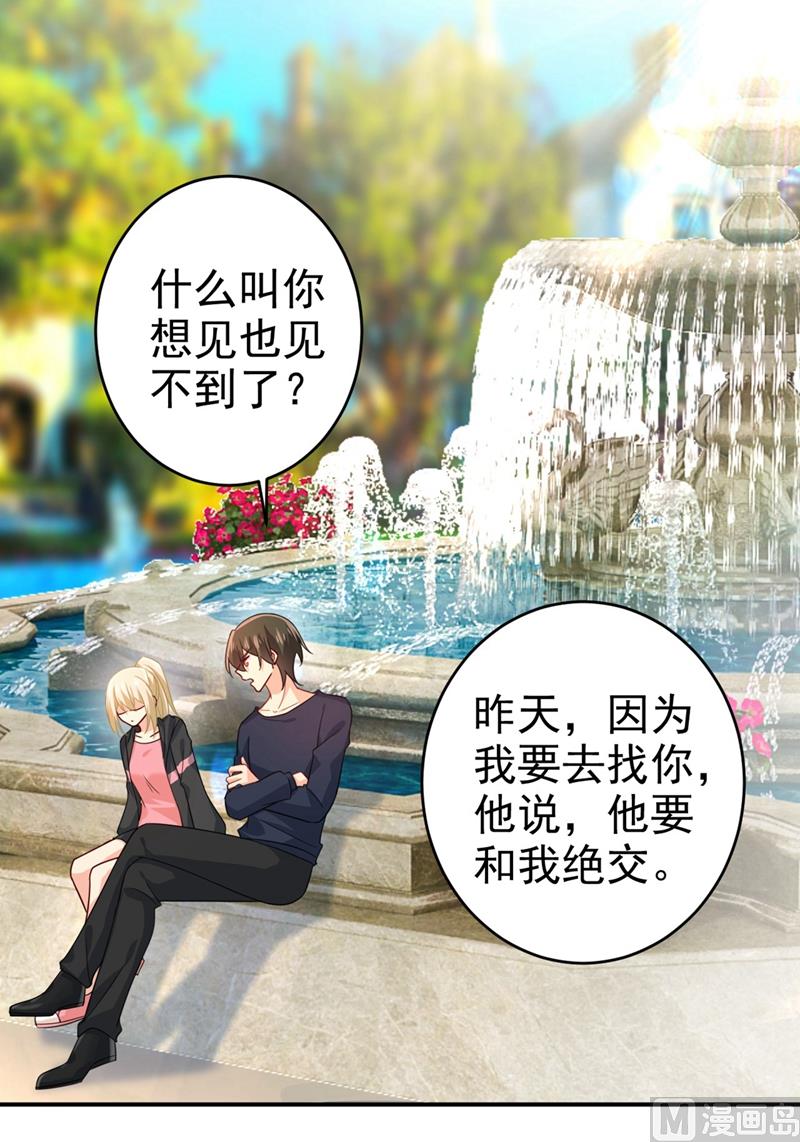 一念时光韩漫全集-第303话 带他去看惊喜无删减无遮挡章节图片 