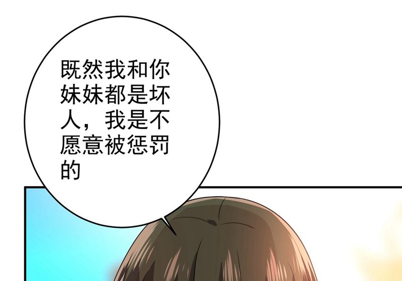 一念时光韩漫全集-第303话 带他去看惊喜无删减无遮挡章节图片 